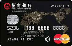 招商银行MasterCard全币种国际信用卡（金卡）
