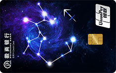 徽商银行12星座主题信用卡（射手座）
