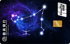徽商银行12星座主题信用卡（双鱼座）