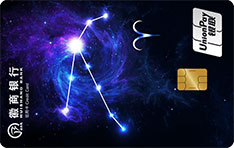 徽商银行12星座主题信用卡（白羊座）
