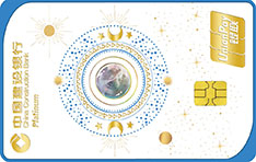 建设银行定制信用卡日月星辰系列（日晖）