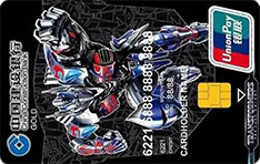 建设银行变形金刚主题信用卡数字版（擎天柱版-金卡）