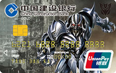 建设银行变形金刚主题信用卡数字版（威震天版-金卡）