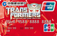 建设银行变形金刚双币种信用卡数字版（电影徽章）