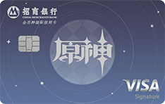 招商银行原神联名信用卡（VISA版-logo款）