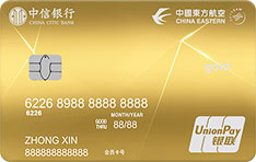 中信银行东方航空联名信用卡（银联版-金卡）