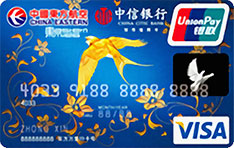 中信银行东方航空联名信用卡（VISA版-普卡）