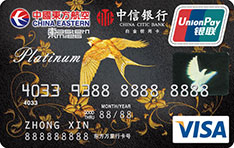 中信银行东方航空联名信用卡（VISA版-白金卡）