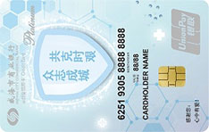 威海市商业银行ai白金信用卡（蓝版）