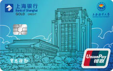 上海银行上海海洋大学员工信用卡