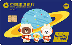 建设银行LINEFRIENDS信用卡学生版（星球）