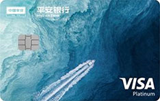 平安银行留学生VISA信用卡（附属卡）