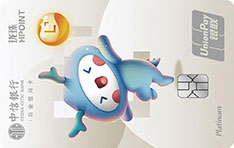 中信银行珑珠联名信用卡（i白金卡）