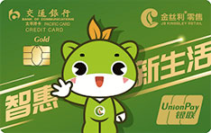 交通银行金丝利联名信用卡（金零之声版）