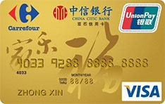 中信银行家乐福联名信用卡（VISA双币卡-金卡）