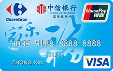 中信银行家乐福联名信用卡（VISA双币卡-普卡）