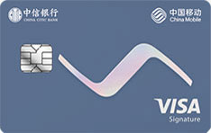 中信银行移动通全球联名VISA御玺信用卡（白金版）
