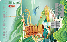 汉口银行新市民绿色无界信用卡（武汉）