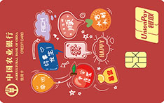 农业银行悦系列悦卡信用卡（万事皆顺）