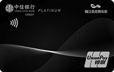 中信银行锦江WeHotel信用卡（白金卡）