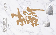 甘肃银行福瑞信用卡（薪资卡-fun薪卡）