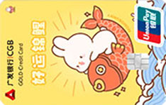 广发银行有鱼潮卡信用卡有锦鲤版（MOMO兔联名-金卡）