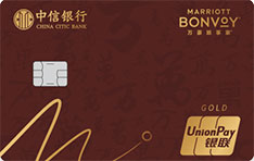 中信银行万豪旅享家联名信用卡新年特别版（金卡）