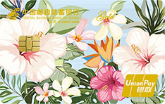 邮政储蓄银行芳菲女性主题信用卡（标准版-金卡）