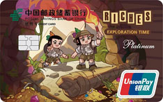 邮政储蓄银行葫芦兄弟主题信用卡追梦系列（小探险家版-白金卡）