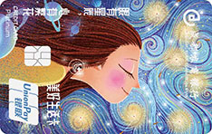 成都农商银行美好生活信用卡（繁花卡）