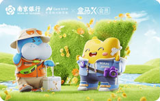 南京银行N Card盒马联名信用卡