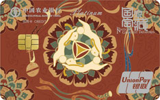 农业银行国家宝藏信用卡（三兔共耳-红运版）