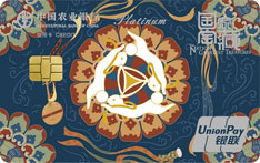农业银行国家宝藏信用卡（三兔共耳-瑞蓝版）