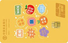农业银行大学生青春信用卡（福气满满）