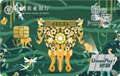 农业银行大学生青春信用卡（国家宝藏）