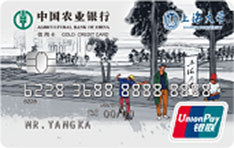 农业银行大学生优卡信用卡（硕博版-树）