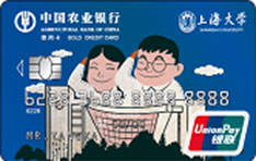 农业银行大学生优卡信用卡（硕博版-人物）