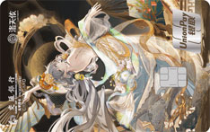 交通银行洛天依校园信用卡（依见倾心）