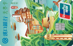 汉口银行新市民绿色无界信用卡（重庆）