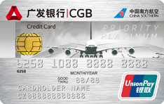 广发银行南航臻享白金信用卡