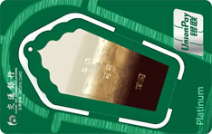 交通银行咖啡主题信用卡（冰享版）