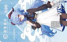 招商银行原神联名信用卡（VISA版-甘雨款）