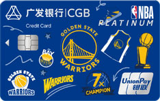广发银行NBA联名信用卡（勇士队-白金卡）