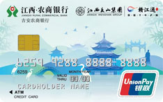 江西吉安农商银行文旅信用卡