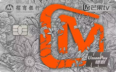 招商银行芒果TV联名信用卡