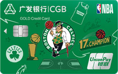广发银行NBA联名信用卡（凯尔特人队-金卡）