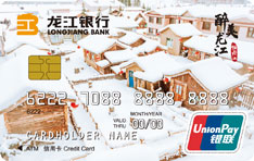 龙江银行醉美龙江城市主题信用卡（牡丹江）