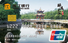 龙江银行醉美龙江城市主题信用卡（绥化）