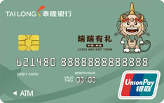 泰隆银行梦想信用卡（端端有礼）