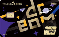 泰隆银行梦想信用卡（黑金星球）